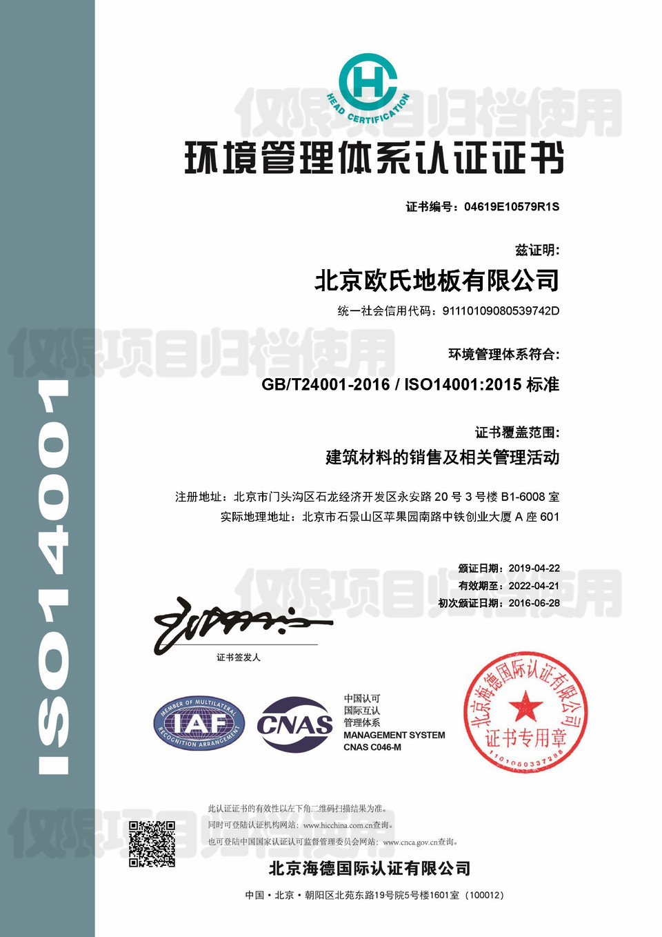 ISO14001h(hun)wϵJC